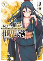 Seiyuu - The limited edition release for the 8th volume of Tondemo Skill De Isekai  Hourou Meshi light novel will include the second drama CD for the series.  The newly announced cast