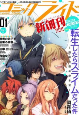 Light Novel Vol. 21 Cover - Tensei Shitara Slime Datta Ken