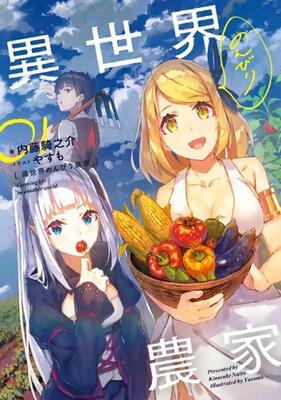 Isekai Nonbiri Nouka – SHMTranslations