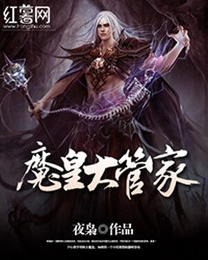 The Steward Demonic Emperor Novel Chapters | Light Novel Pub